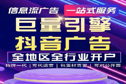 某企业信息流广告投放的实战经验分享